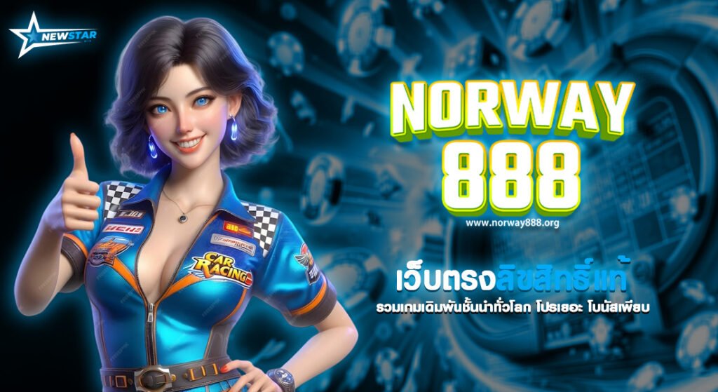 NORWAY 888